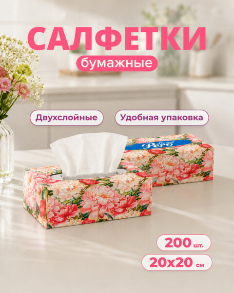 Салфетки бумажные "Grand", Pero, 2 слоя, 200 листов, в ассортименте
