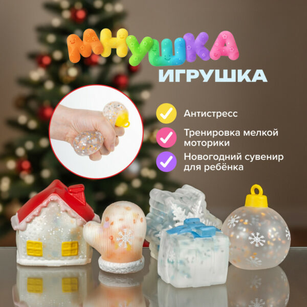 Игрушка "Мнушка", Play the Game, в ассортименте
