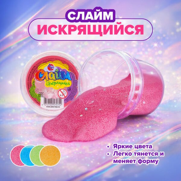Слайм "Искрящийся", в ассортименте
