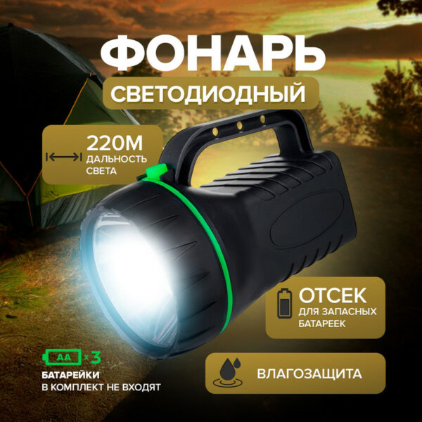 Фонарь светодиодный, FLARX, 12х14х18 см