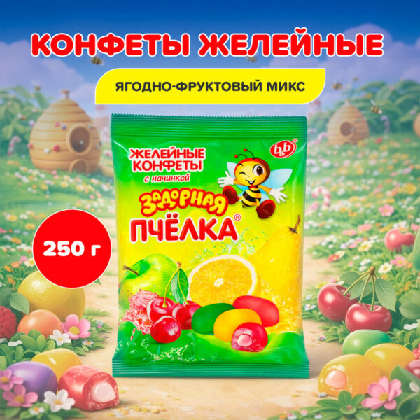 Желейные конфеты с начинкой "Задорная пчёлка", b&b, микс, 250 г