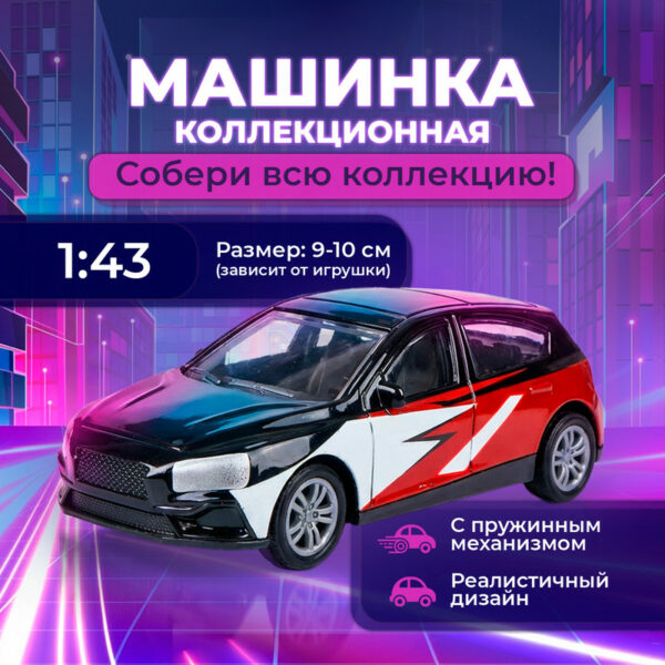 Игрушка "Машинка коллекционная", Play The Game, 1:43, в ассортименте