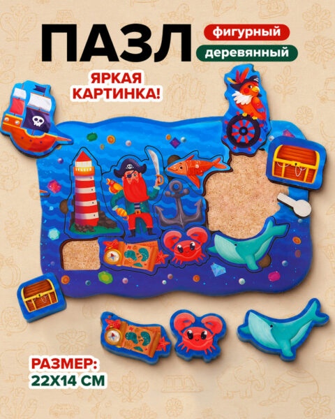 Фигурный деревянный пазл, в ассортименте