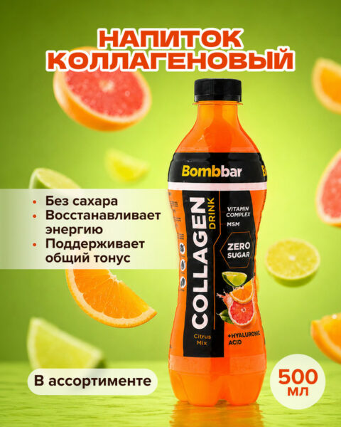 Напиток коллагеновый, BOMBBAR, 500 мл, в ассортименте