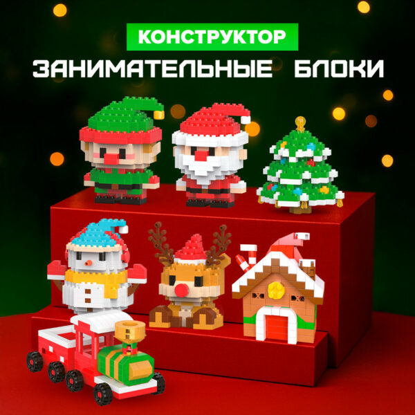 Конструктор "Занимательные блоки", в ассортименте