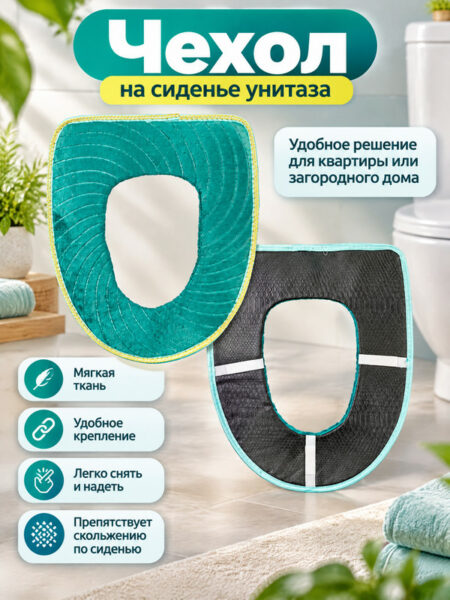 Чехол на сиденье унитаза, Bath Republic, в ассортименте
