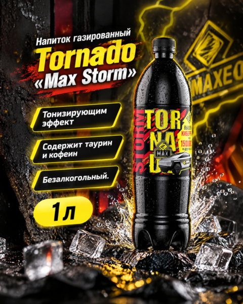 Напиток газированный безалкогольный "Max Storm", Tornado, 1 л