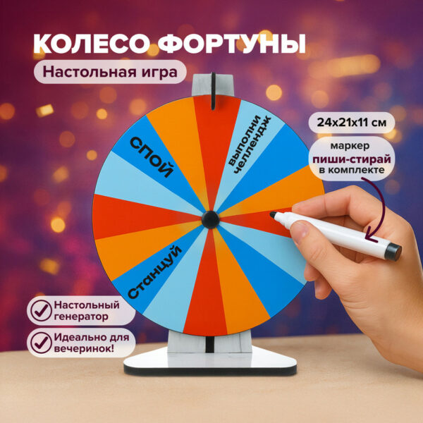 Настольная игра «Колесо Фортуны», Prank Bank, в ассортименте