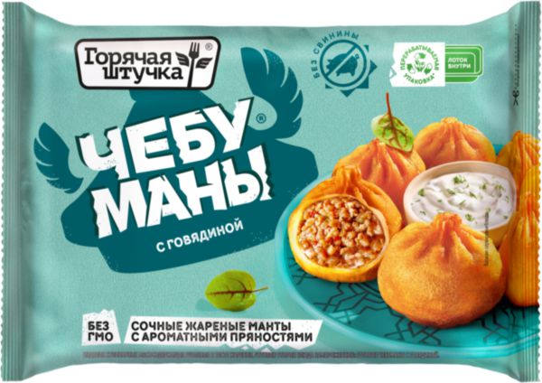 Чебуманы Горячая штучка с говядиной, 280г