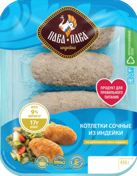 Котлетки из индейки охлажденные Пава Пава Сочные, 450г