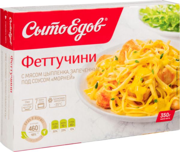 Феттучини Сытоедов с мясом цыплёнка запечённые под соусом Морней, 350г