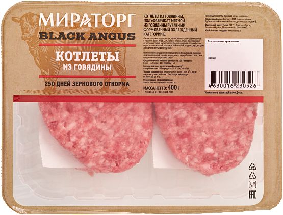 Котлеты из говядины охлажденные Мираторг, 400г