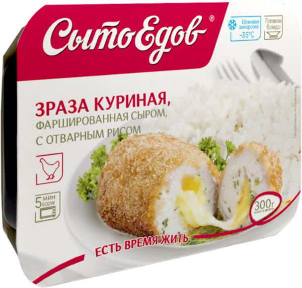 Зраза куриная фаршированная сыром с отварным рисом Сытоедов, 300г