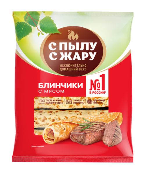 Блинчики С пылу С жару с мясом, 360г