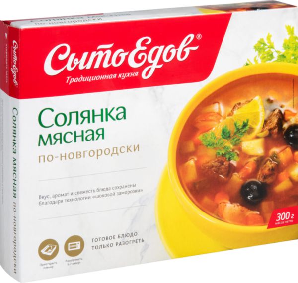 Солянка мясная Сытоедов по-новгородски, 300г