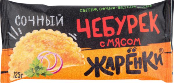 Чебурек Жарёнки с мясом, 125г