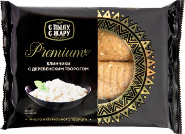 Блинчики С пылу С жару Premium с деревенским творогом, 300г