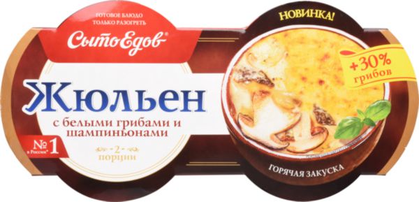 Жюльен Сытоедов с белыми грибами и шампиньонами, 250г