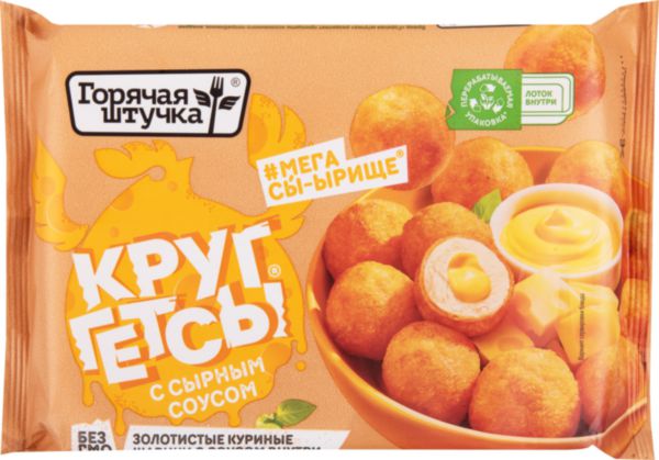 Круггетсы Горячая штучка с сырным соусом, 200г