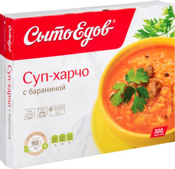 Суп-харчо Сытоедов с бараниной, 300г