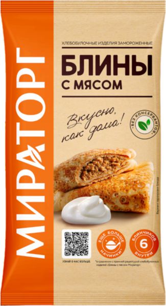Блины Мираторг с мясом, 360г