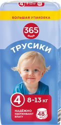 Подгузники-трусики 365 ДНЕЙ Maxi 8–13кг
