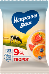 Творог ИСКРЕННЕ ВАШ 9%, без змж