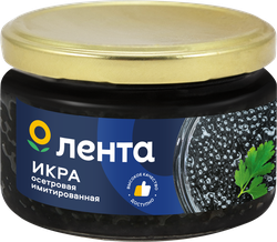 Икра осетровая имитированная ЛЕНТА