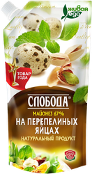 Майонез СЛОБОДА на перепелиных яйцах 67%