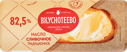 Масло сливочное ВКУСНОТЕЕВО Традиционное 82,5%, без змж