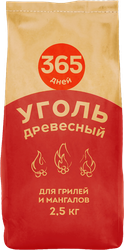 Уголь древесный для грилей и мангалов 365 ДНЕЙ 30л