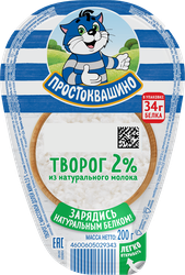 Творог ПРОСТОКВАШИНО 2%, без змж