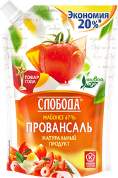 Майонез СЛОБОДА Провансаль 67%