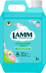 Кондиционер для белья LAMM Бархатный пион