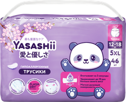 Подгузники-трусики YASASHII 5XL 12–18кг