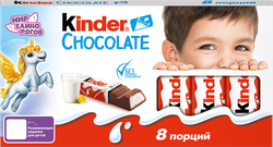 Шоколад KINDER Chocolate, 8х10г