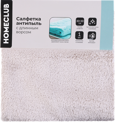 Салфетка HOMECLUB 30x30см анти пыль, с длинным ворсом, микрофибра, Арт. 9128