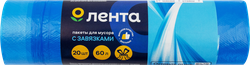 Пакет для мусора с завязками ЛЕНТА 60л 60х70см