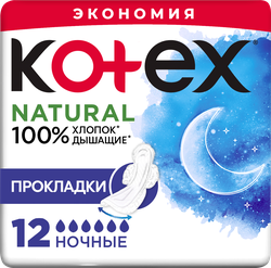 Прокладки ночные KOTEX Natural
