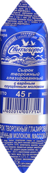 Сырок творожный глазированный СВИТЛОГОРЬЕ с вареным сгущенным молоком 26%, без змж