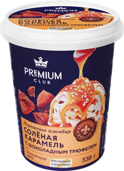 Мороженое PREMIUM CLUB Пломбир соленая карамель с шоколадным трюфелем 15%, без змж, ведерко