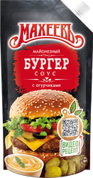 Соус майонезный МАХЕЕВЪ Бургер-соус 50,5%