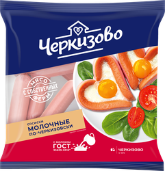 Сосиски ЧЕРКИЗОВО Молочные по-черкизовски, весовые