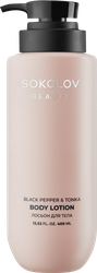 Лосьон для тела SOKOLOV Black pepper&tonka