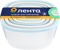 Набор контейнеров ЛЕНТА 0.23л/0.5л/0.9л/1.55л/2.65л