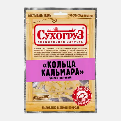 Кальмар Сухогруз кольца сушеные 70г