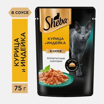 Влажный корм для взрослых кошек ломтики в соусе с курицей и индейкой Sheba 75г