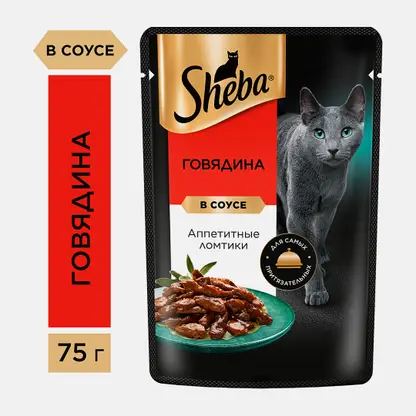 Влажный корм для взрослых кошек ломтики в соусе с говядиной Sheba 75г