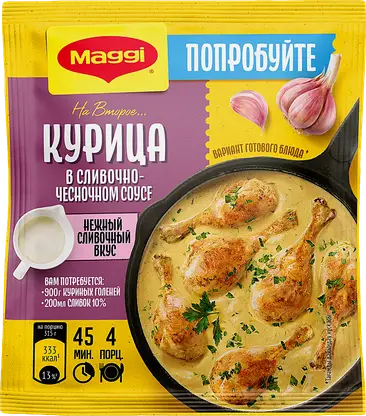 Смесь для курицы Магги сливочно-чесночный соус 26г