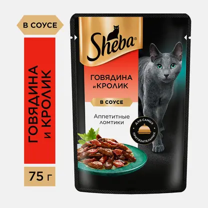 Влажный корм для взрослых кошек ломтики в соусе с говядиной и кроликом Sheba 75г